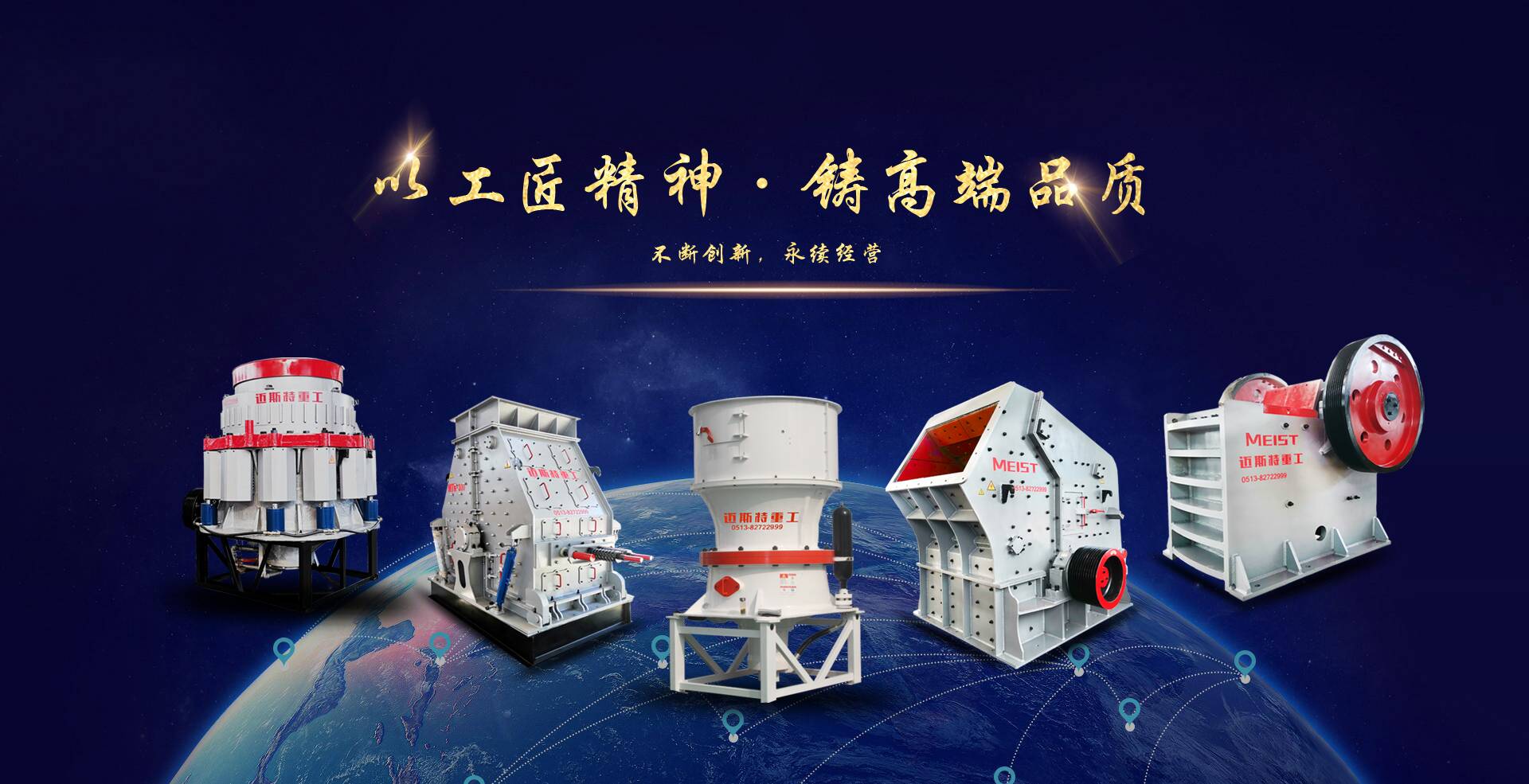 以工匠精神，鑄高端品質(zhì)。