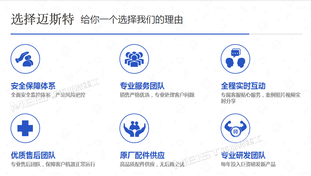 破碎機設(shè)備，選擇邁斯特重工，價格實惠品質(zhì)有保證