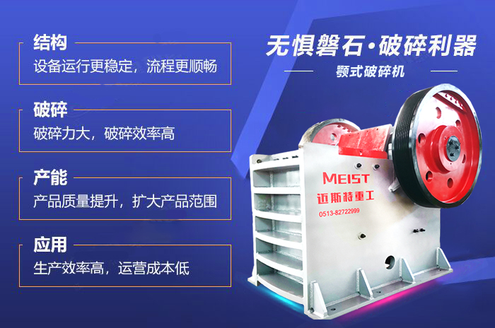 方解石破碎機(jī)性能卓越，無(wú)懼頑石