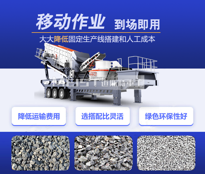 移動制砂機到場即用，靈活便捷