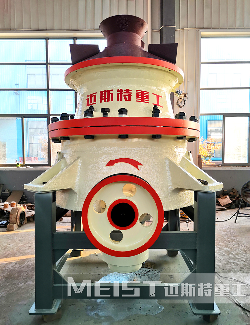 圓錐式破碎機(jī)加工大理石、鵝卵石等硬料效果好
