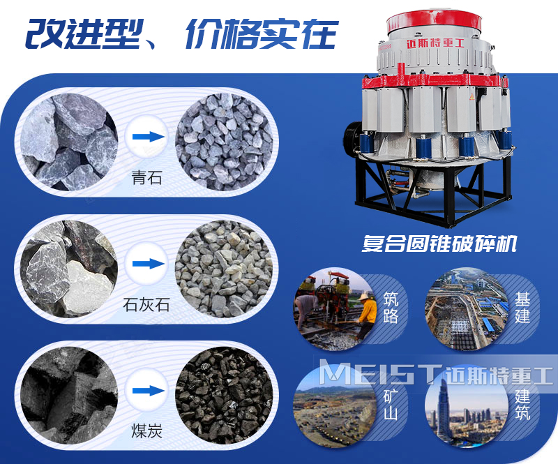復(fù)合彈簧圓錐破碎機性能優(yōu)勢