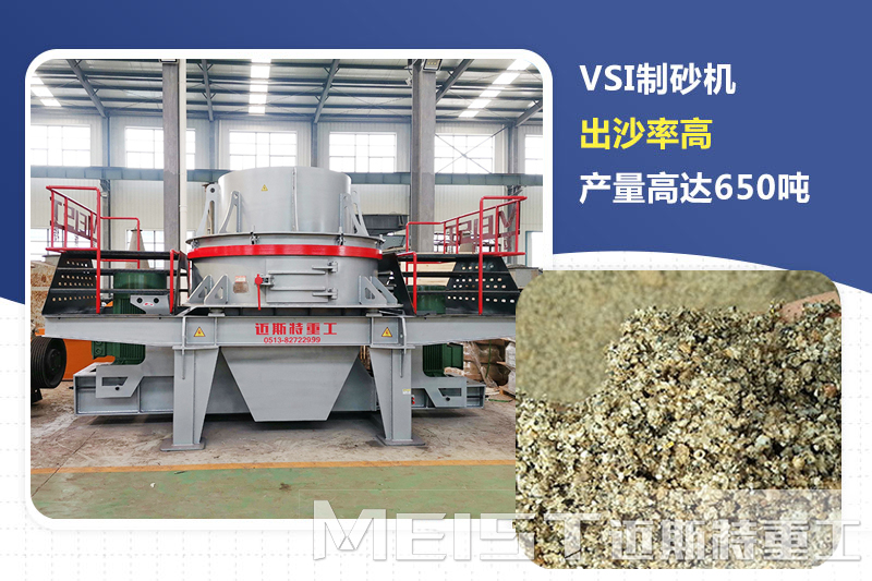 制砂設(shè)備——立軸整形機