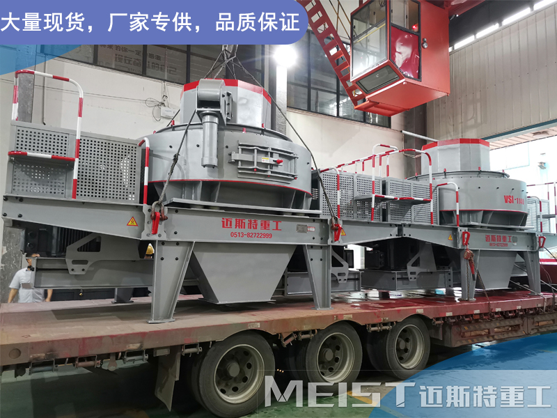 沖擊式制砂機(jī)廠家直發(fā)，支持定制