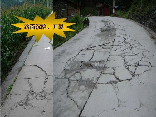 路面改造過程中會(huì)涉及到廢棄混凝土的處理