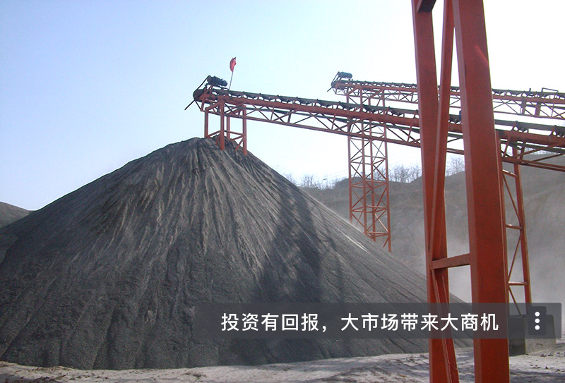 投資砂石設(shè)備回報大