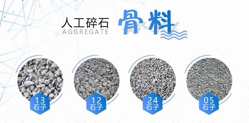 人工碎石項(xiàng)目需求量大，投資前景好