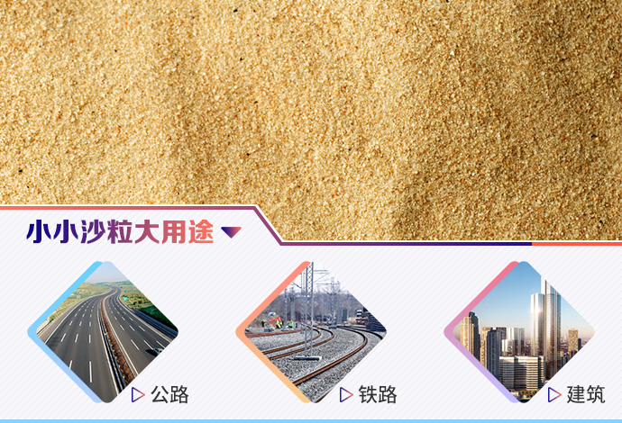 人工砂石應(yīng)用廣泛，投資人工砂石生產(chǎn)前景不錯(cuò)