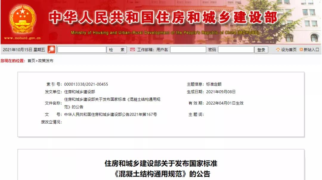 住建部發(fā)文，機制砂進(jìn)入強制性國家標(biāo)準(zhǔn)