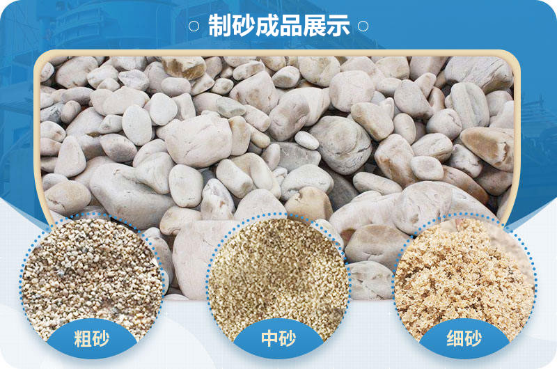 機制砂成品效果好，市場歡迎度高